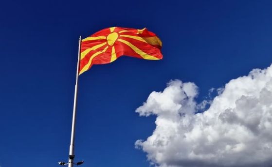 Северна Македония