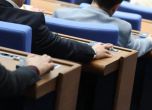 Гласуване
