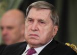 Външнополитическият съветник на Кремъл Юрий Ушаков. 
