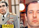 Брежнев и правнукът му