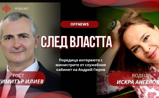 Димитър Илиев и Искра Ангелова