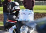 Протест