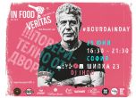 #BourdainDay