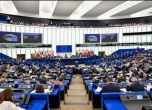 Европейският парламент