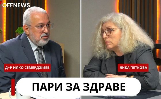 д-р Илко Семерджиев