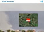 Гъст тъмен дим над Кримския полуостров