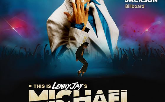 Световният феномен THIS IS MICHAEL идва в София през 2027 г.