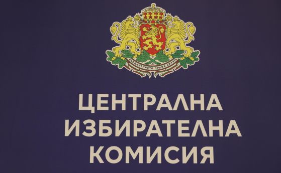 ЦИК