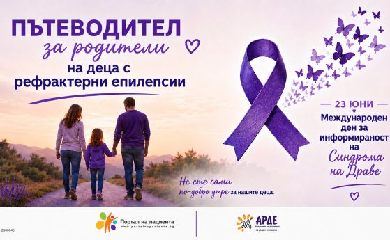 пътеводител