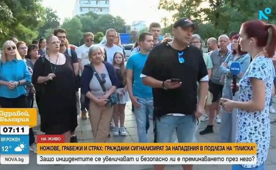 Граждани срещу нападеnията в подлеза на "Плиска"