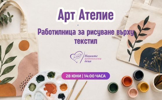 Работилница