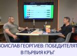 Воислав Георгиев във „Футболни фенове"