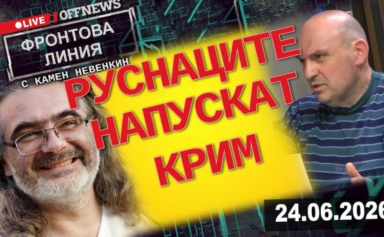 Фронтова линия с Камен Невенкин