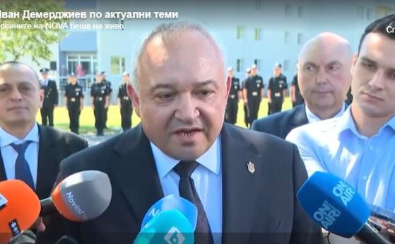 Демерджиев