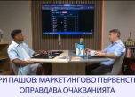 Георги Пашов