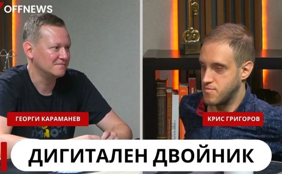 Георги Караманев
