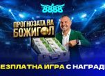 Валери Божинов