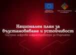 А1 представи как новата цифрова инфраструктура ще подобри свързаността в Северозападния и Северния централен район