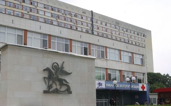 "Св. Георги"