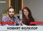 Калоян Паунов и Десислава Паунова в студиото на OFFNews