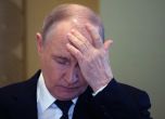 Путин