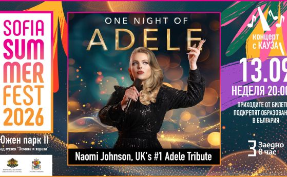 One night of Adel