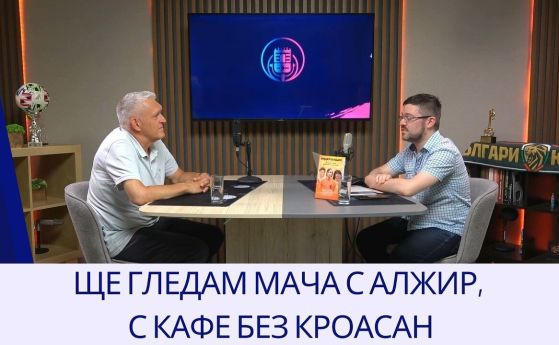 Мануел Круменахер и Тео Борисов