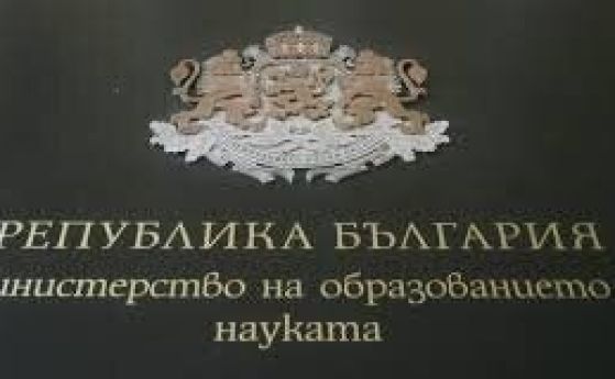 МОН