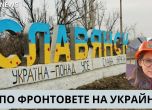 Горица на входа на Славянск