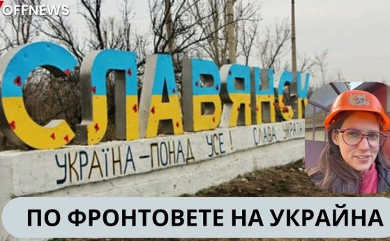 Едно момиче по фронтовете на Украйна: Славянск (филм на Горица Радева)