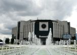 Национален дворец на културата