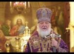 Руският патриарх Кирил