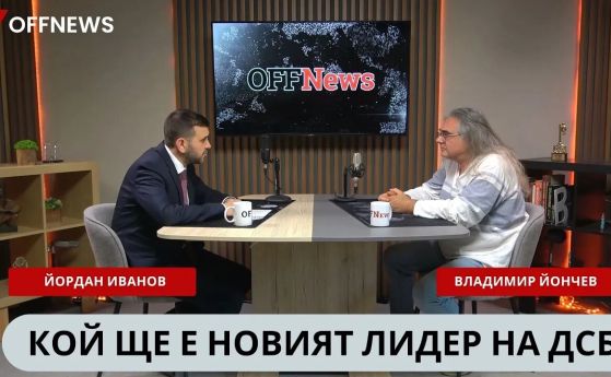 Йордан Иванов