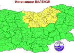 Жълт код за валежи