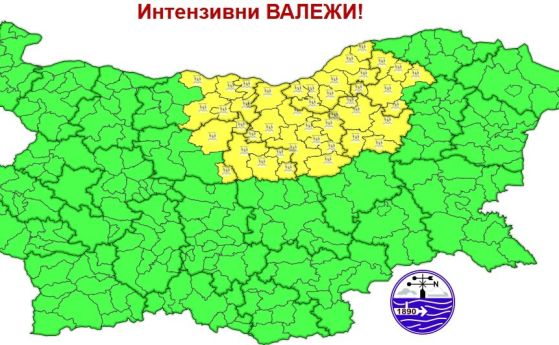 Жълт код за валежи