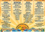 JAM ON THE RIVER 2026