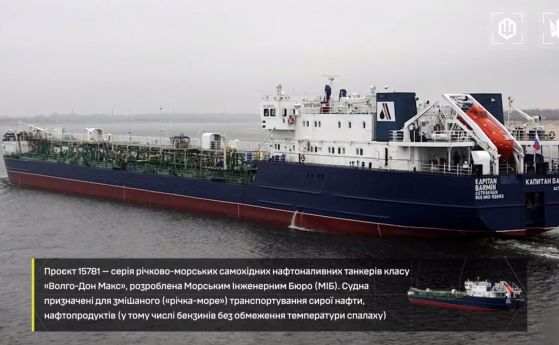 единият от танкерите