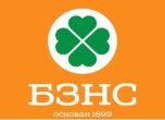 БЗНС