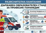 кампания