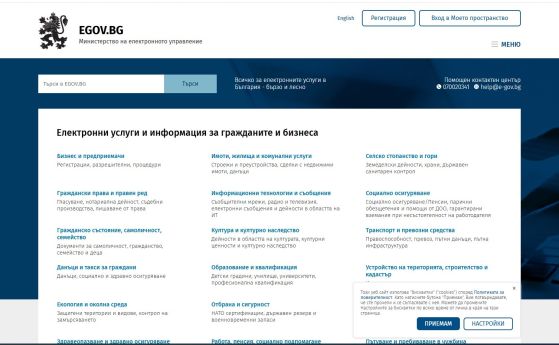 ПОС