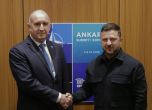 Зеленски и Радев