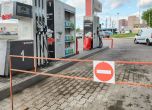 Затворена бензиностанция
