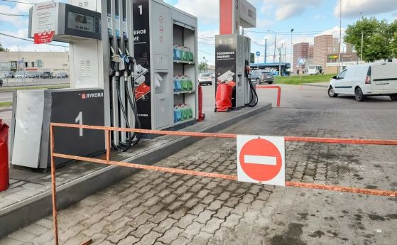 Затворена бензиностанция