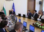 Заседание на кабинета "Радев"