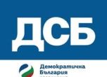 Демократи за силна България