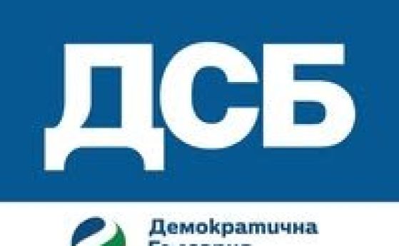 Демократи за силна България