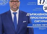 Калин Петров