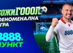Божинов