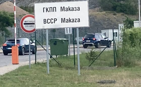 ГКПП Маказа