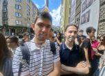 протест